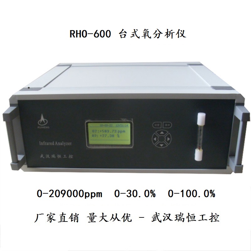 淬火炉氧分析仪 武汉瑞恒工控 淬火炉氧分析仪 武汉瑞恒工控
